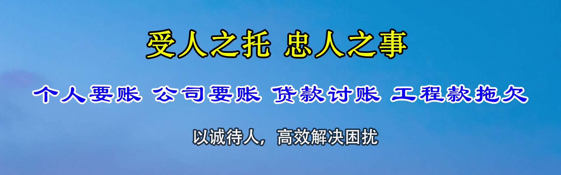 东乡族收债公司